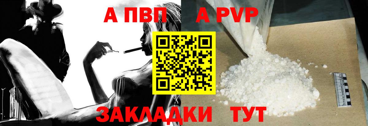 А ПВП Соль Майский
