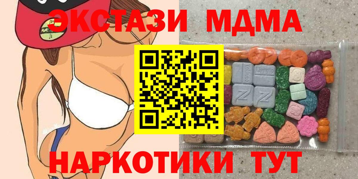 Ecstasy таблы Майский