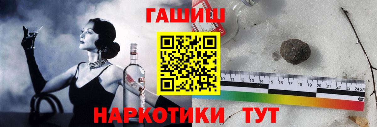 Майский  ГАШИШ VHQ  Вход с VPN 
