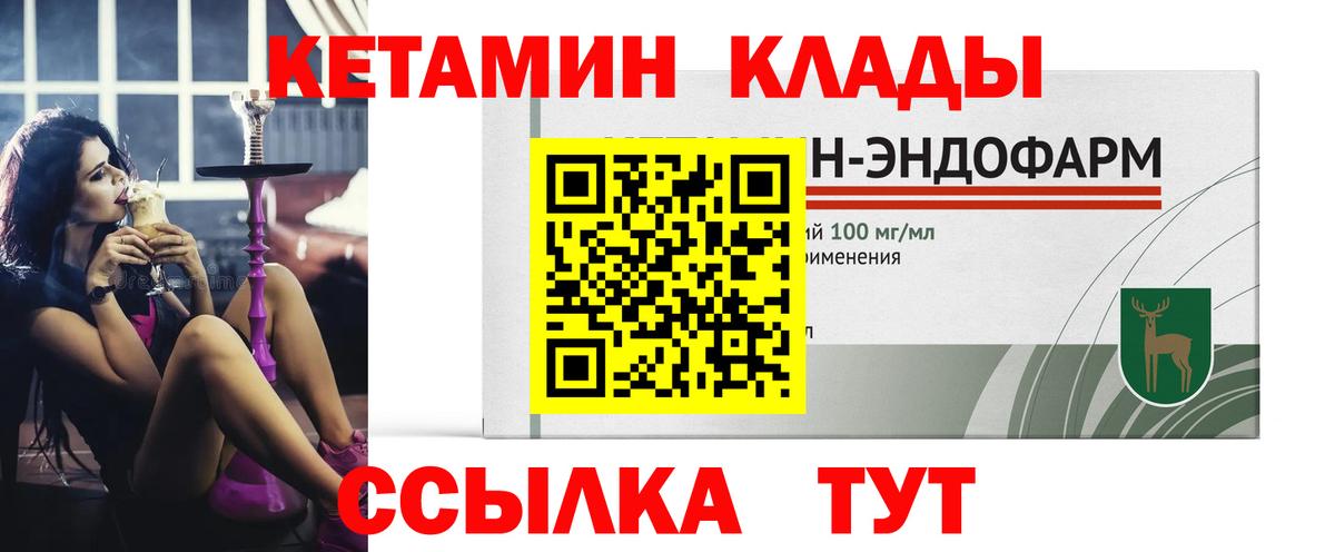 Кетамин ketamine Майский