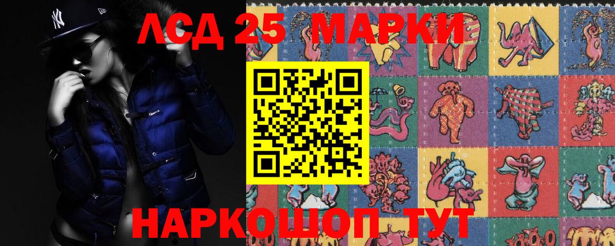LSD-25 экстази  ссылка на мегу зеркало  Майский  ЛСД экстази кислота  Вход с VPN 