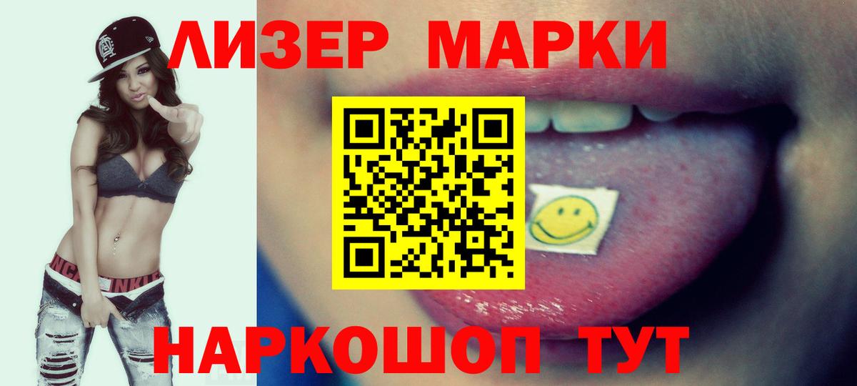 ЛСД экстази ecstasy Майский