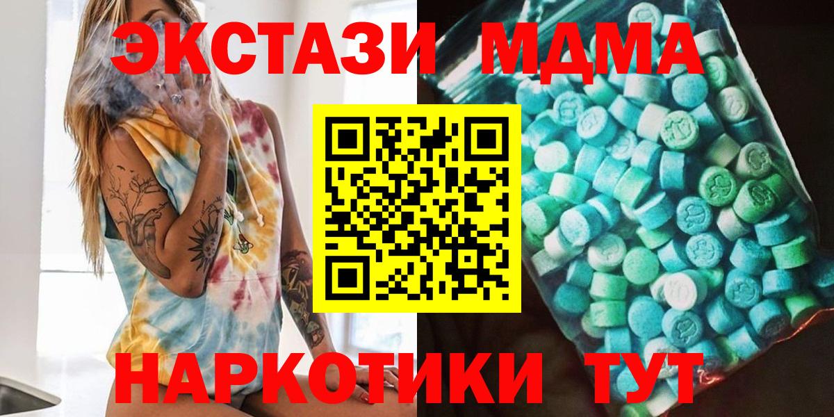 МДМА  МДМА Molly  Майский  Вход с VPN  МДМА VHQ 