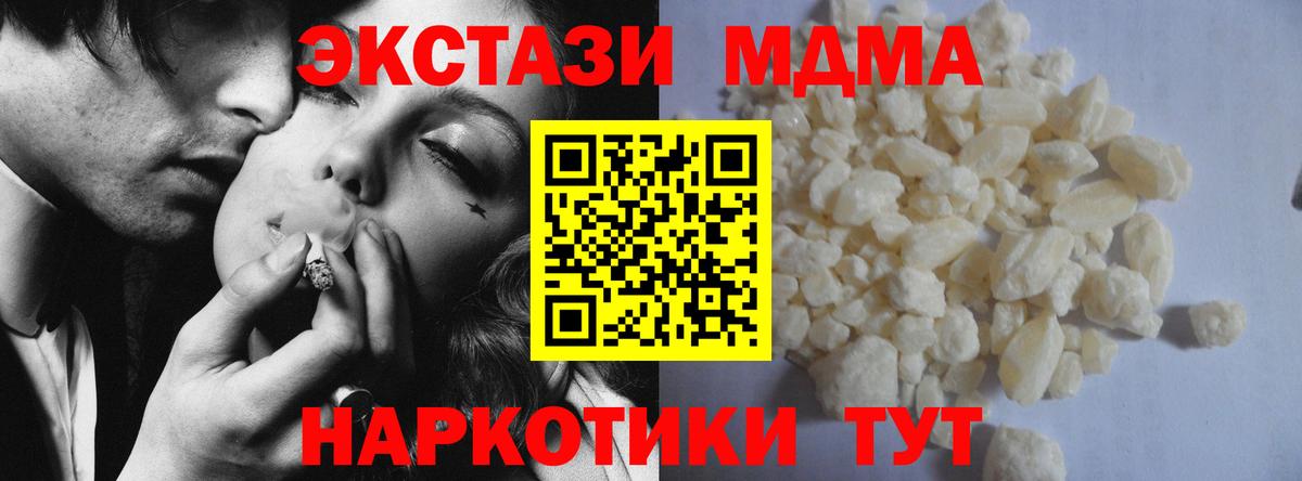 МДМА молли Майский