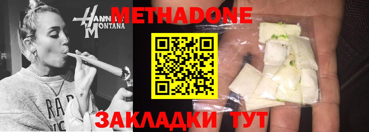 Майский  Метадон мёд  МЕГА зеркало  Вход с VPN  Метадон кристалл 