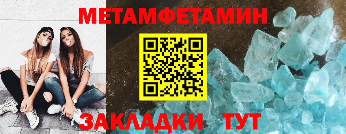 Первитин кристалл  Вход с VPN  Майский  Первитин кристалл 